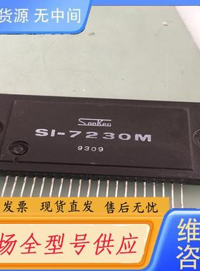 请询价-SI-7230M 装进口正品 一片40元