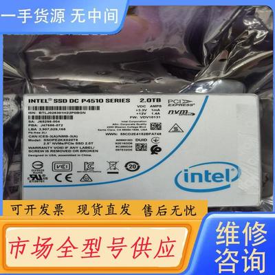 请询价-intel P4510 2T固态硬盘 nvme硬盘