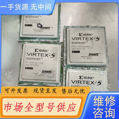 请询价-XC5VFX130T-FFG17385个，单价3000一