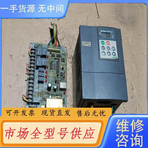 请询价-新尔SY8200H变频器2.2KW 220V带主板