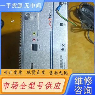 请询价-研祥MEC-5031工控主机，MEC-5031-2P-11，