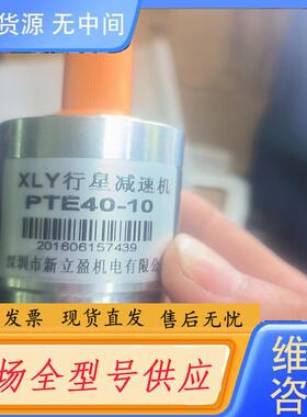 请询价-行星减速机PTE40一10，9个，邮