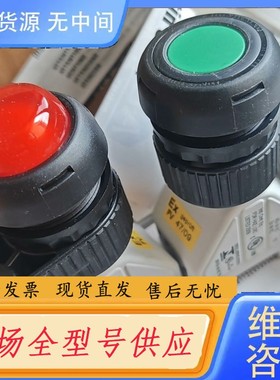 请询价-AB罗克韦尔防爆按钮指示灯配件 800G-DLSR 12个