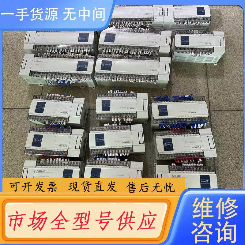请询价-#信捷/信捷PLC/信捷XC系列/信捷XC1/XC2