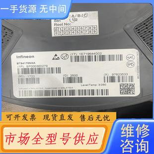 请询价 BTS4175SGA Infineon
