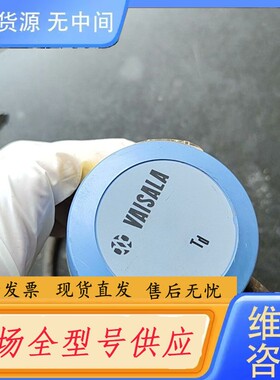 请询价-芬兰维萨拉DMT242A，-80-+20度，4-2mA,18