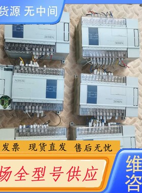 请询价-自己的XIJE信倢PLC，，XC1-32R-E＝4个，，
