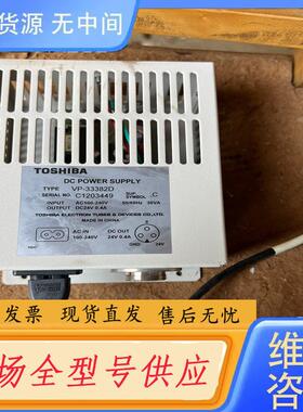 请询价-东芝增强器电源 VP-33382D