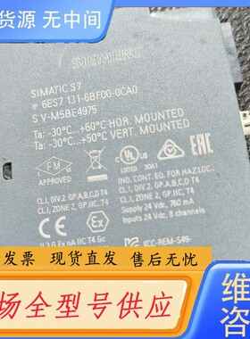 请询价-6ES7 131-6BF00-0CA0