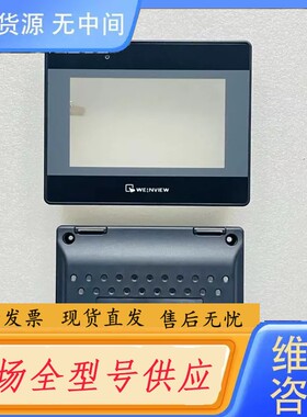 请询价-威伦通4.3寸人机界面触摸屏 TK6050IP TK60