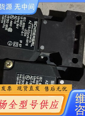 请询价-施迈赛安全门开关AZ16ZVRK-M19-2254，，拆