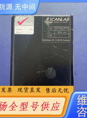 请询价-德国SCANLAB