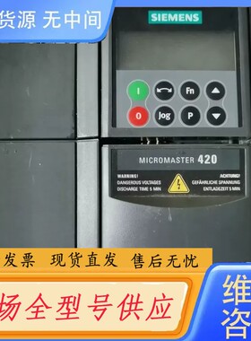 请询价-420变频器6SE6420-2UC21-5BA1 2