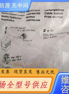 请询价-R901017010力士乐插头rexroth液压阀R9010