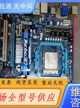 请询价-技嘉主板GA－880GM－UD2H实物拍摄 发前测试