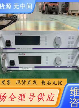 请询价-Dressler CESAR 136 D射频电源，参