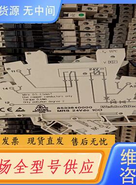 请询价-魏德米勒底座，MRS1CO 24Vdc 1co 22