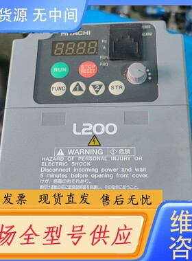 请询价-日立变频器HITACHI L200-007NFEF 220V