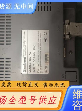 请询价-显控，Samkoon触摸屏 SA-7A