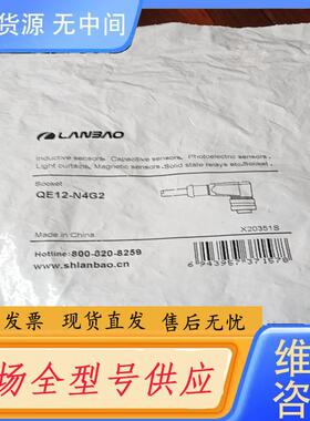 请询价-兰宝传感器连接线缆CE12-N4G2，