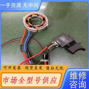 请询价 主控带定子总成 大有5733调扭款