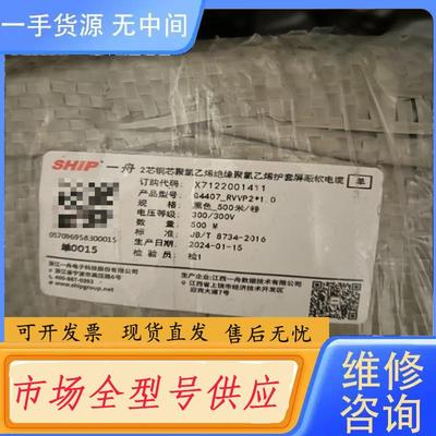 请询价-一舟屏蔽低烟无卤电源线RYYP2*1.0的500米，