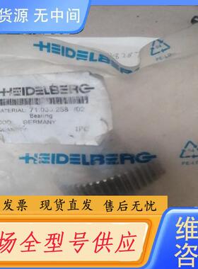 请询价-海德堡正品71.030.258海德堡靠版水辊齿轮 ，