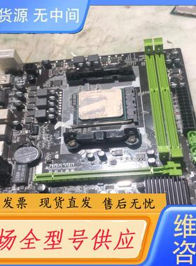 请询价-铭瑄MS-A86FX全固版AMD FM2主板加A8-