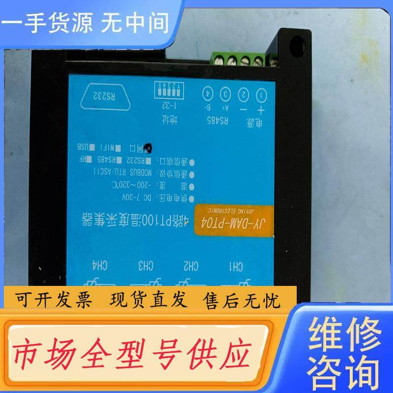 请询价-PT100温度采集模块 热电阻采集模块 4通道mod
