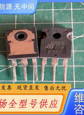 请询价-STW5NA90 库存尾料．的正品。有50个