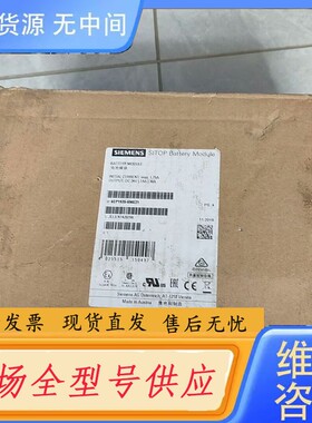请询价-电池模块6EP1935-6ME21议价