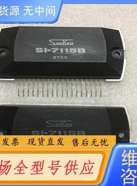 请询价-SI-7115B进口驱动模块包上机正常