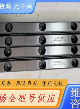 请询价-VR4120交差导轨2只价200元，单只120元