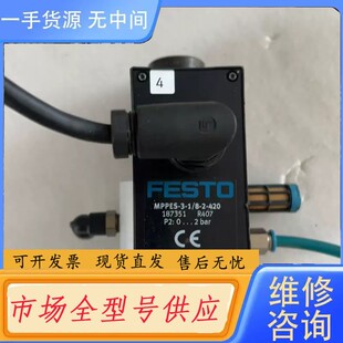 请询价-费斯托比例阀,40个,型号成色如图,标价为单价