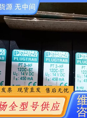请询价-菲尼克斯防雷器：2858043；PT 3-HF-12DC-S