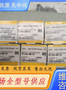 请询价-HARTING连接器Han6ESpress-M，单价