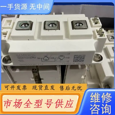 请询价-SKM200GB12T4 SKM200GB12E4 SKM2