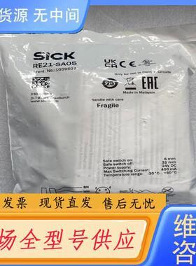请询价-1059507西克安全开关磁性开关，型号RE21