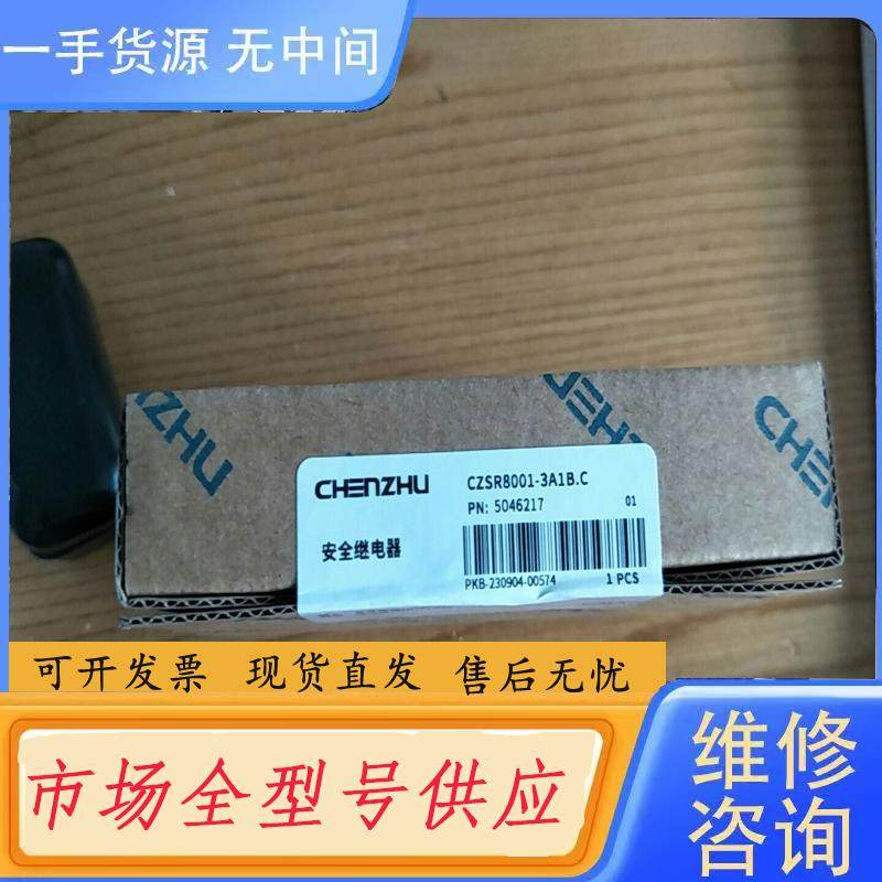 请询价-上海辰竹安全继电器 CZSR8001-3A1B  未,电子元器件市场,其它元器件,淘宝优惠券,粉丝福利购,淘宝优惠卷