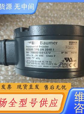 请询价-保盟B aumer编码器