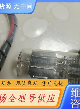 请询价-HereauS贺利士，氘灯一件，98新！