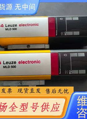 请询价-劳易测红外光栅MLD500