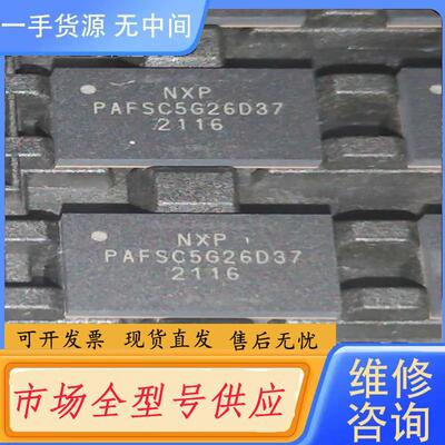 请询价-AFSC5G26D37 射频芯片 新的