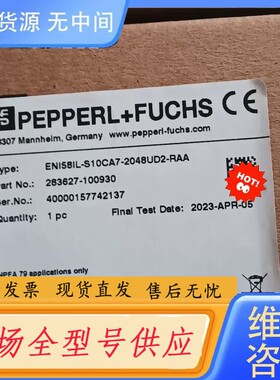 请询价-倍加福ENI581L-S10CA7-2048UD2-RAA，