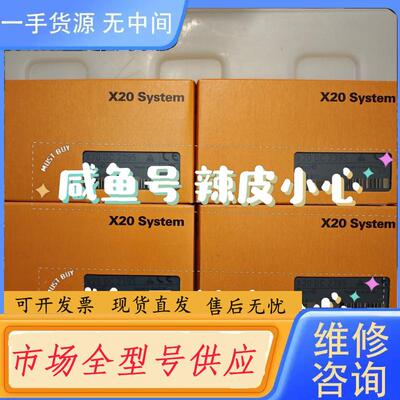 请询价-贝加莱模块X20DC2395 议价！