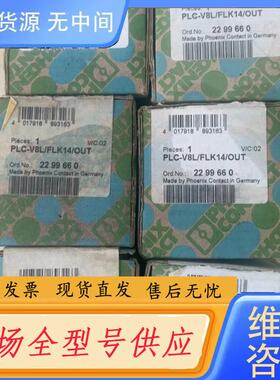 请询价-2299660菲尼克斯