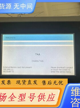 请询价-北尔工业屏，IXT4A 成色漂亮，包好，邮