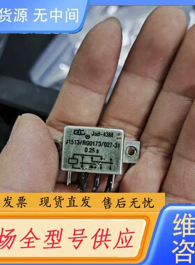 请询价-JSB-43M军工继电器7个，价350元包邮C108