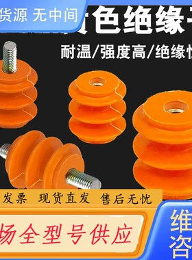 请询价-LENOSM 黄色绝缘子 配电设备