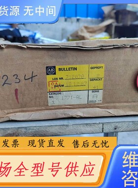 请询价-AB模块1771-AL模块一台，实物拍摄具体如图所示需要